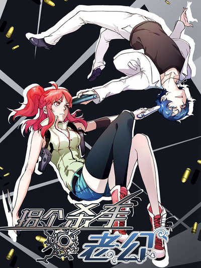 日漫《咒术回战》封面